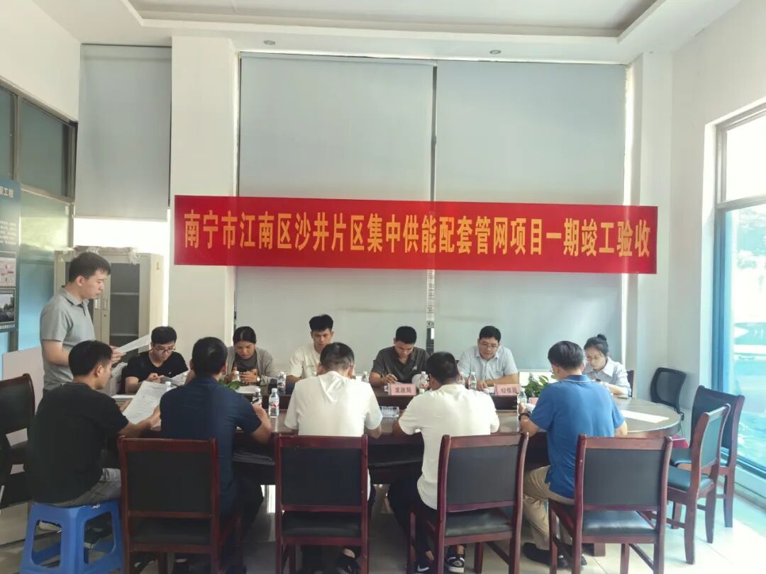 新突破！南寧能源集團首個集中供熱項目順利通過竣工驗收